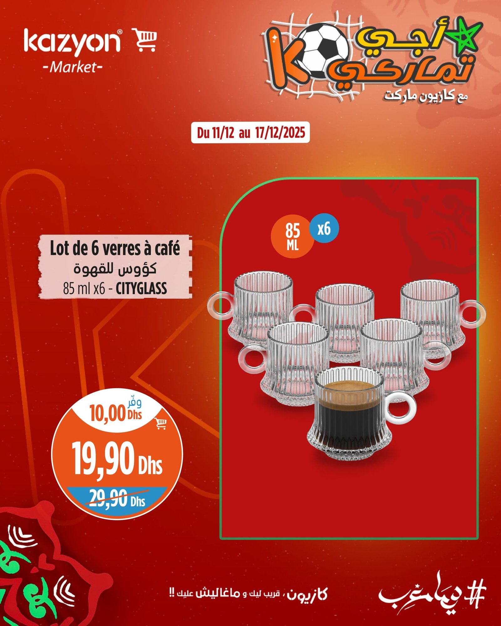 Catalogue Kazyon du 11 au 17 décembre 2025